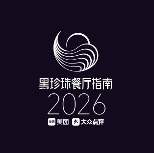 Black Pearl Award 2026